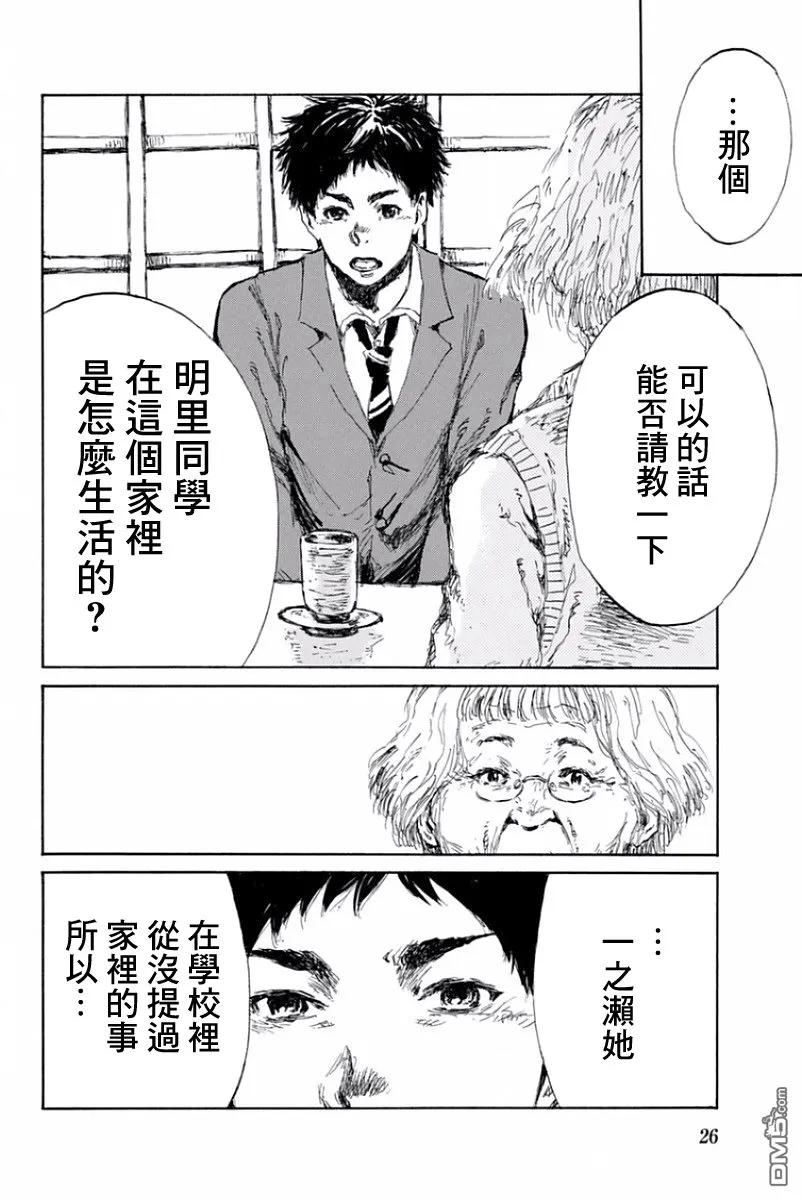 第11话-你将我们称作恶魔之时-さの隆（第6张）