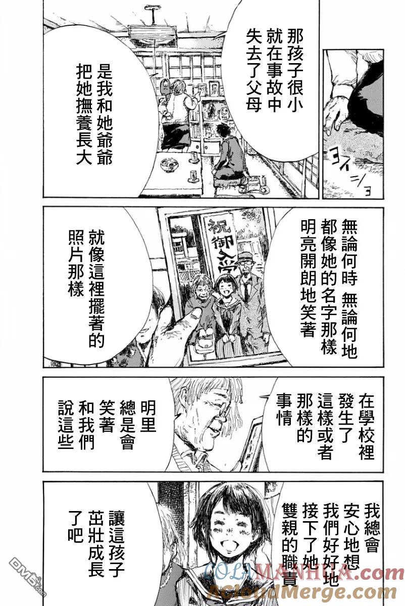 第11话-你将我们称作恶魔之时-さの隆（第7张）