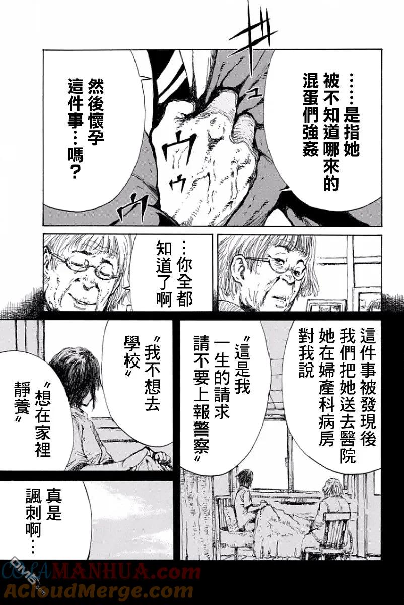 第11话-你将我们称作恶魔之时-さの隆（第9张）