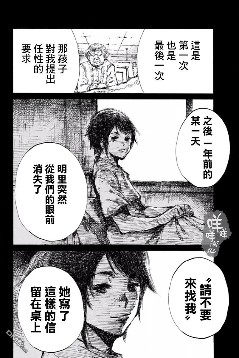 第11话-你将我们称作恶魔之时-さの隆（第10张）