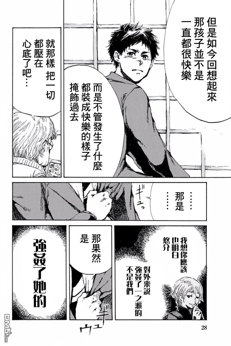 第11话-你将我们称作恶魔之时-さの隆（第8张）
