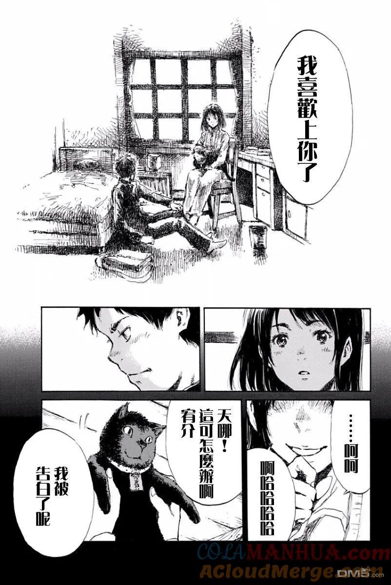 第12话-你将我们称作恶魔之时-さの隆（第15张）