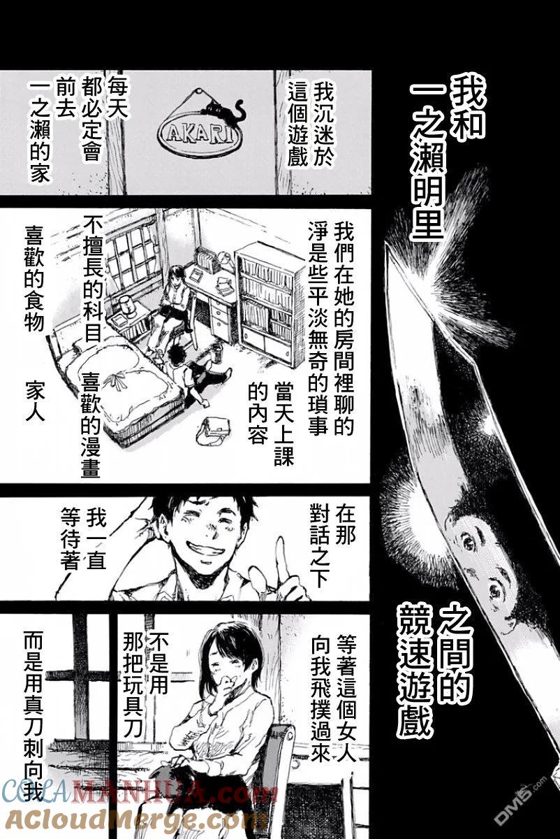 第12话-你将我们称作恶魔之时-さの隆（第13张）