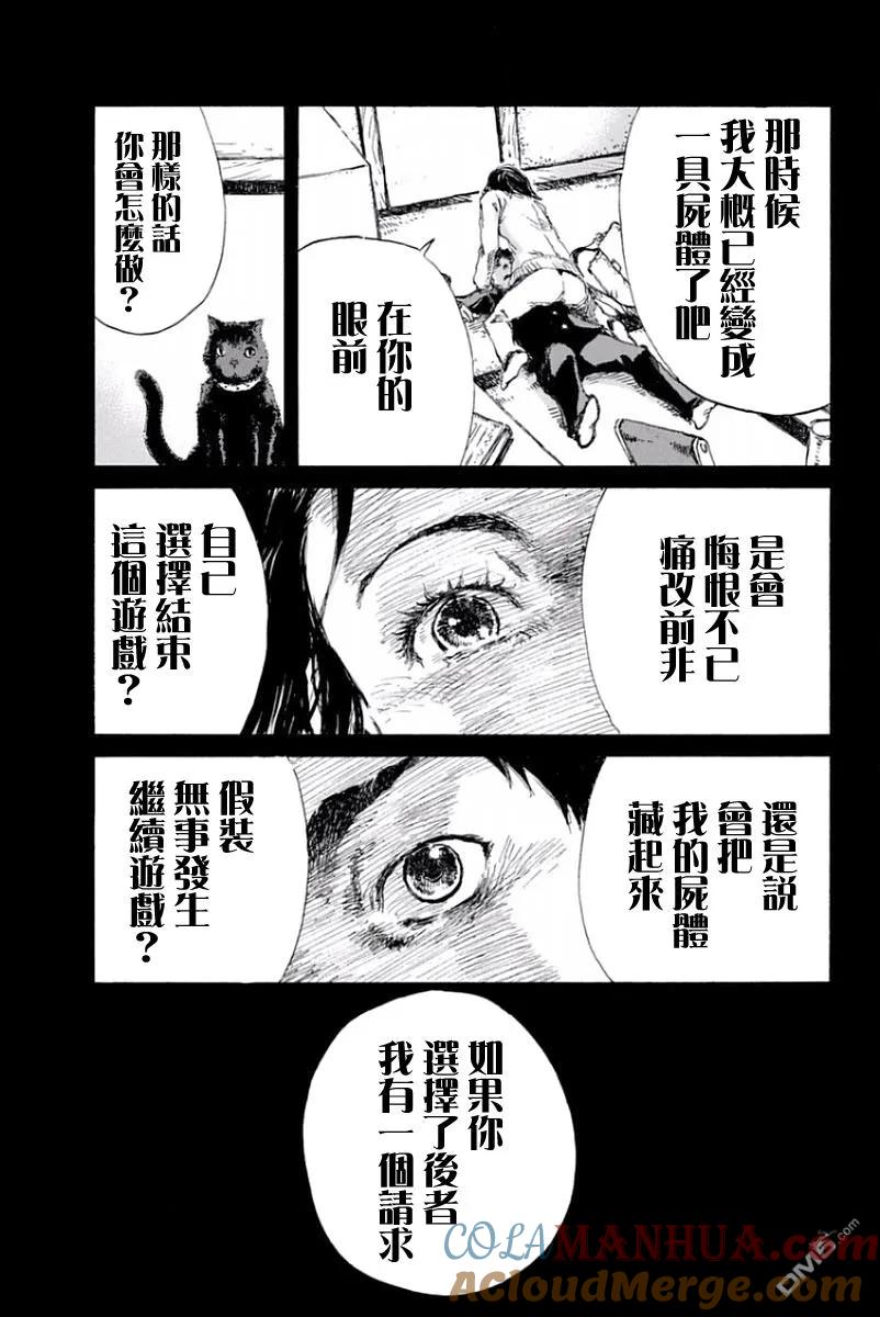 第13话-你将我们称作恶魔之时-さの隆（第13张）