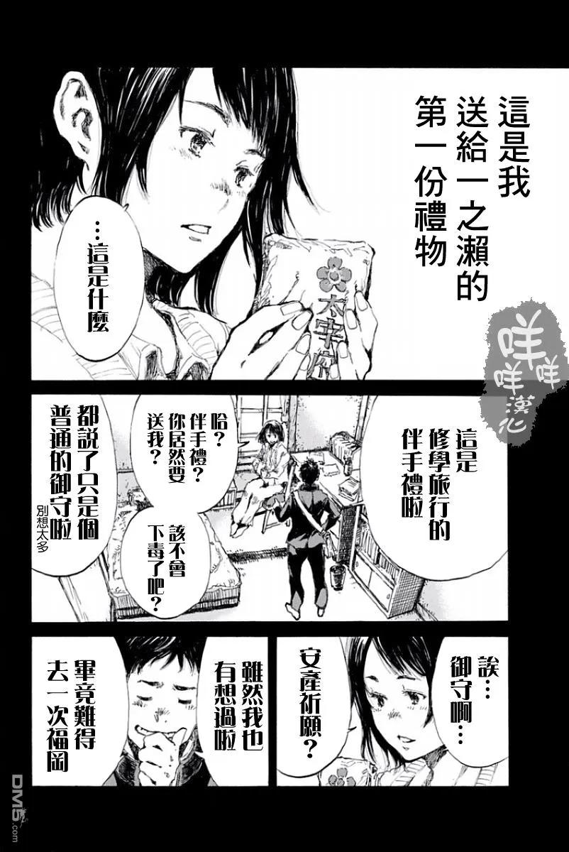 第13话-你将我们称作恶魔之时-さの隆（第6张）
