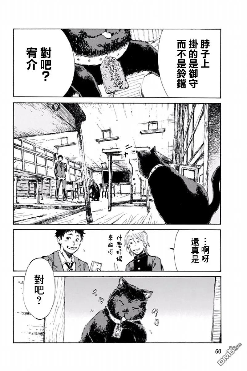 第13话-你将我们称作恶魔之时-さの隆（第4张）