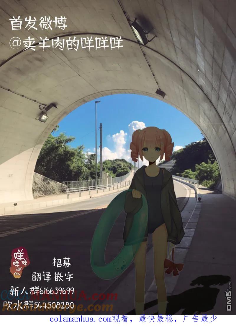 第13话-你将我们称作恶魔之时-さの隆（第19张）