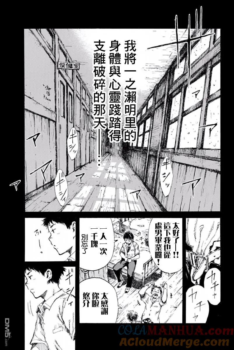 第14话-你将我们称作恶魔之时-さの隆（第9张）