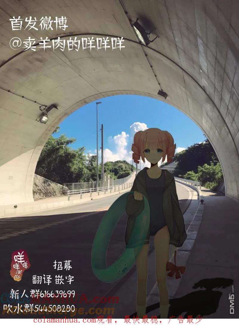 第14话-你将我们称作恶魔之时-さの隆（第21张）