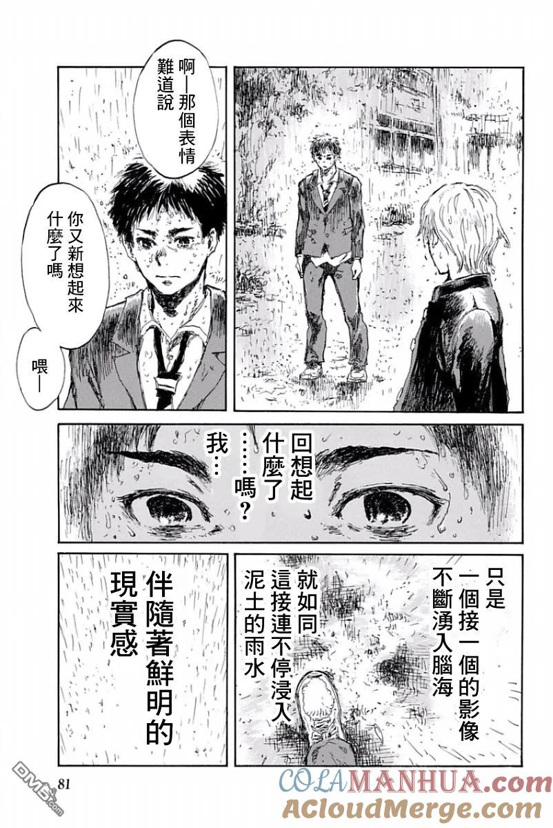 第14话-你将我们称作恶魔之时-さの隆（第7张）