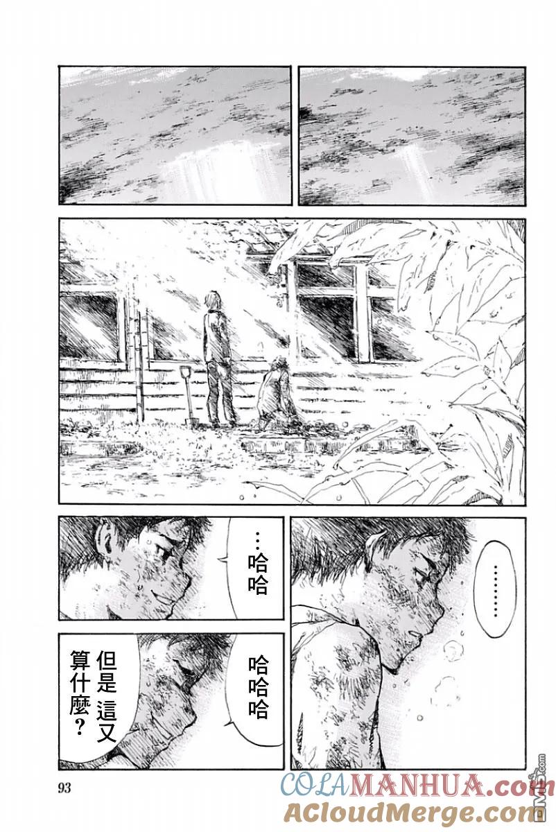 第14话-你将我们称作恶魔之时-さの隆（第19张）
