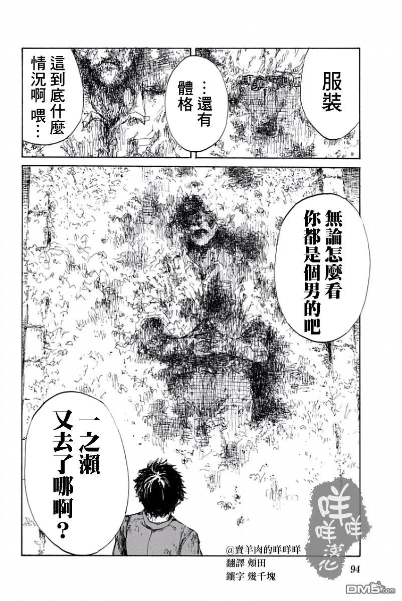 第14话-你将我们称作恶魔之时-さの隆（第20张）