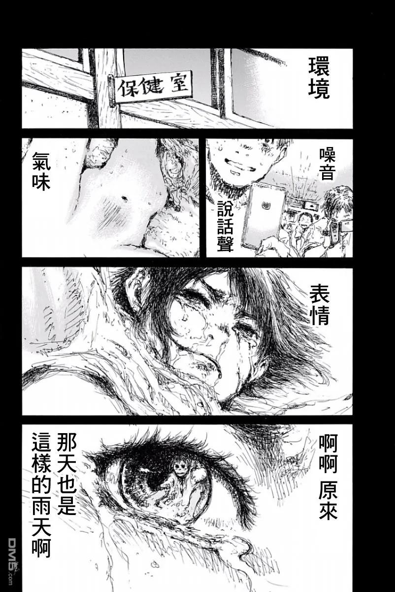 第14话-你将我们称作恶魔之时-さの隆（第8张）
