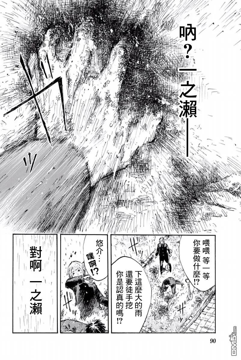 第14话-你将我们称作恶魔之时-さの隆（第16张）