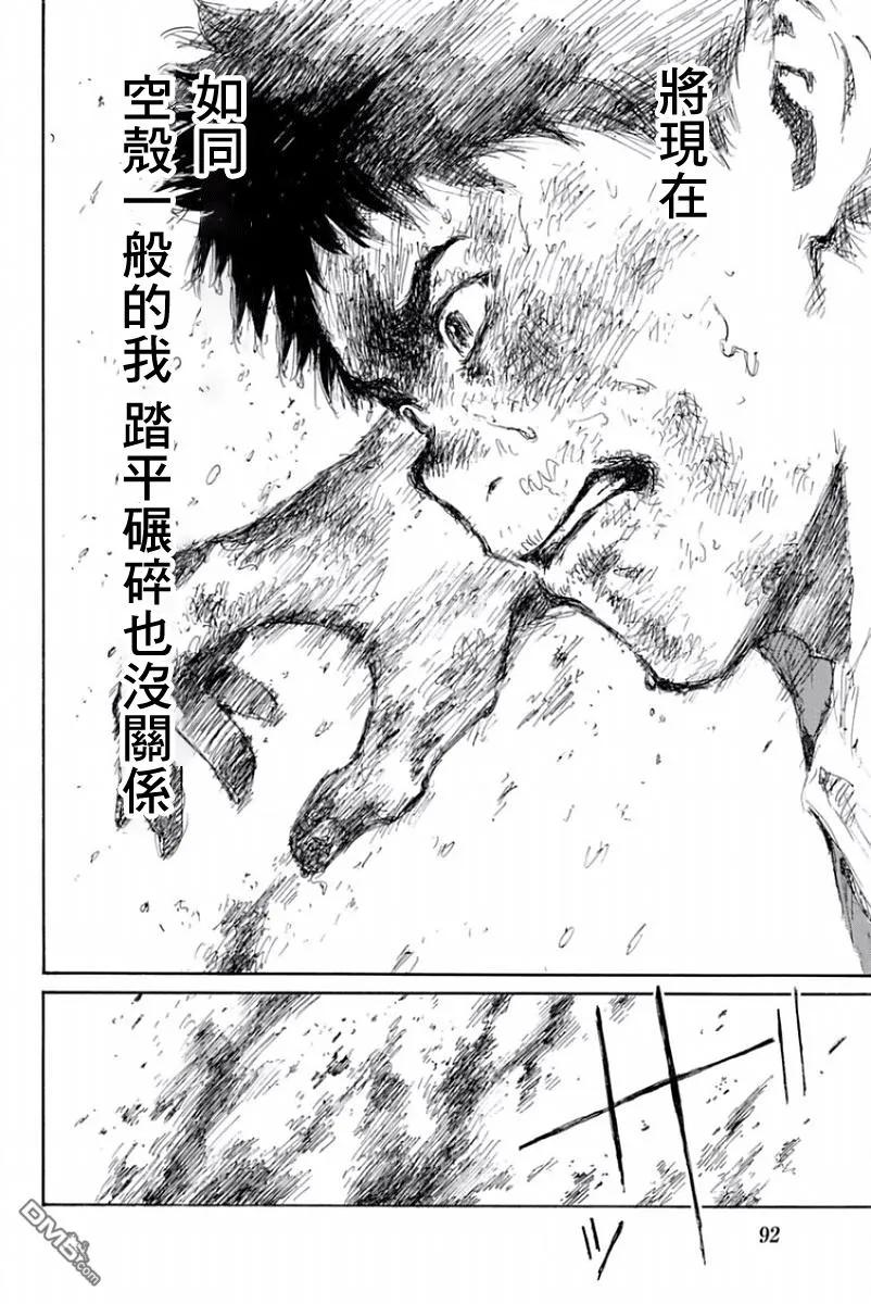 第14话-你将我们称作恶魔之时-さの隆（第18张）
