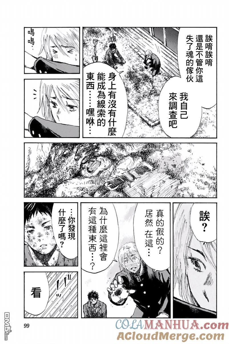 第15话-你将我们称作恶魔之时-さの隆（第5张）