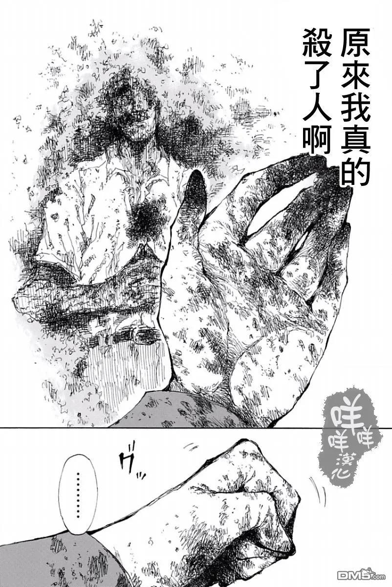 第15话-你将我们称作恶魔之时-さの隆（第8张）