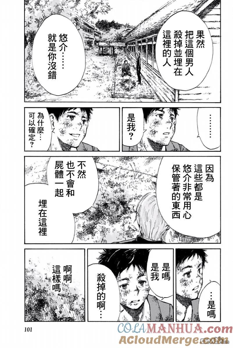 第15话-你将我们称作恶魔之时-さの隆（第7张）
