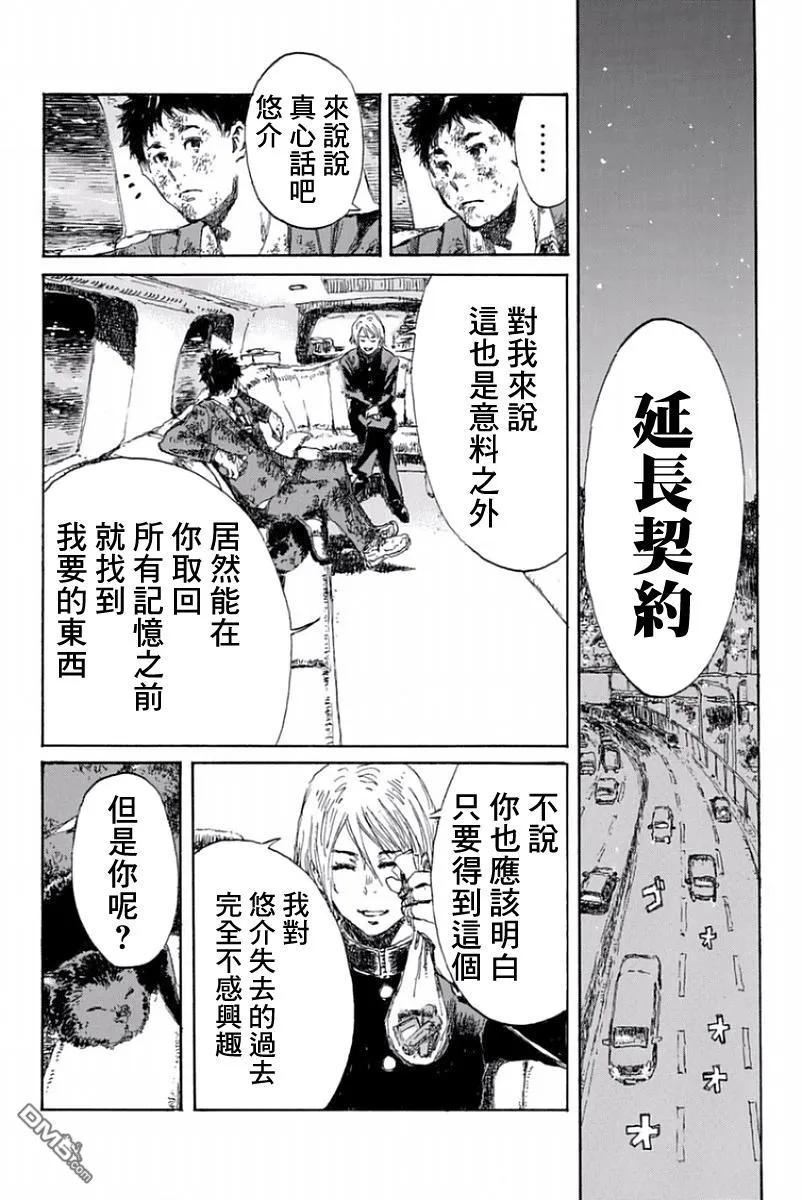 第15话-你将我们称作恶魔之时-さの隆（第14张）