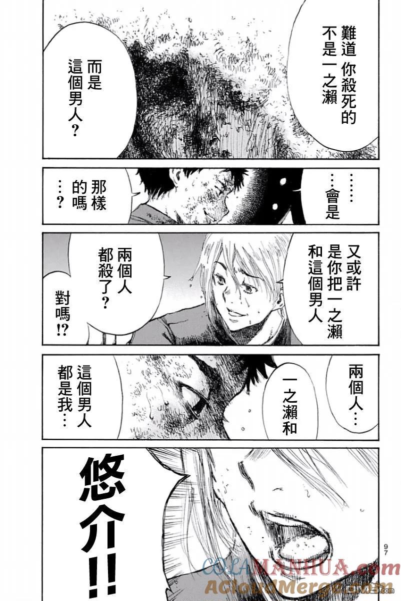 第15话-你将我们称作恶魔之时-さの隆（第3张）