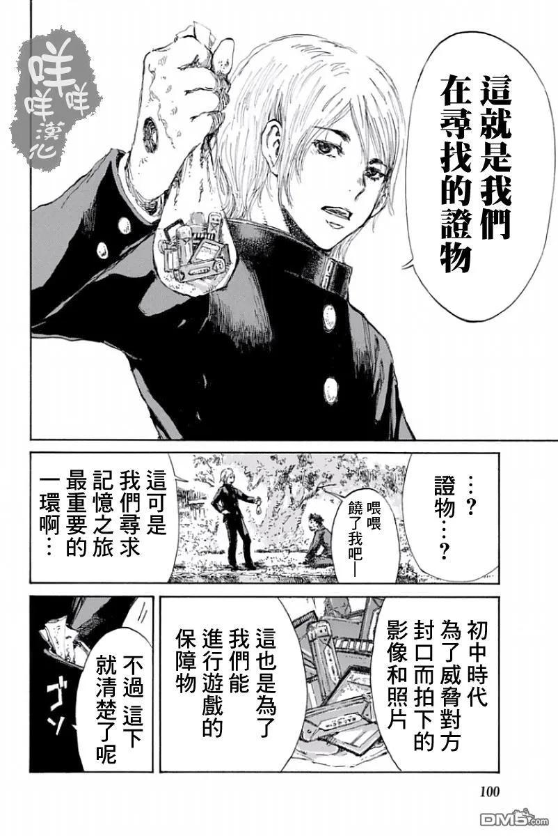 第15话-你将我们称作恶魔之时-さの隆（第6张）