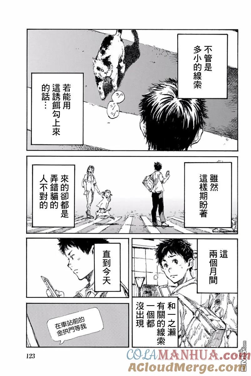第16话-你将我们称作恶魔之时-さの隆（第13张）