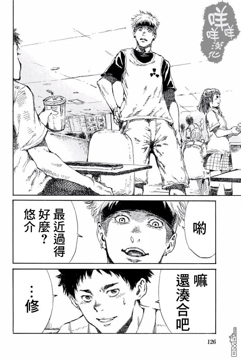 第16话-你将我们称作恶魔之时-さの隆（第16张）