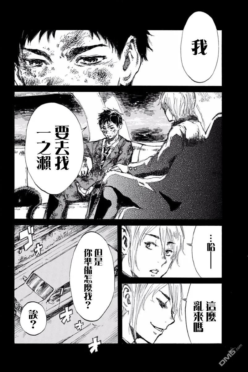 第16话-你将我们称作恶魔之时-さの隆（第10张）