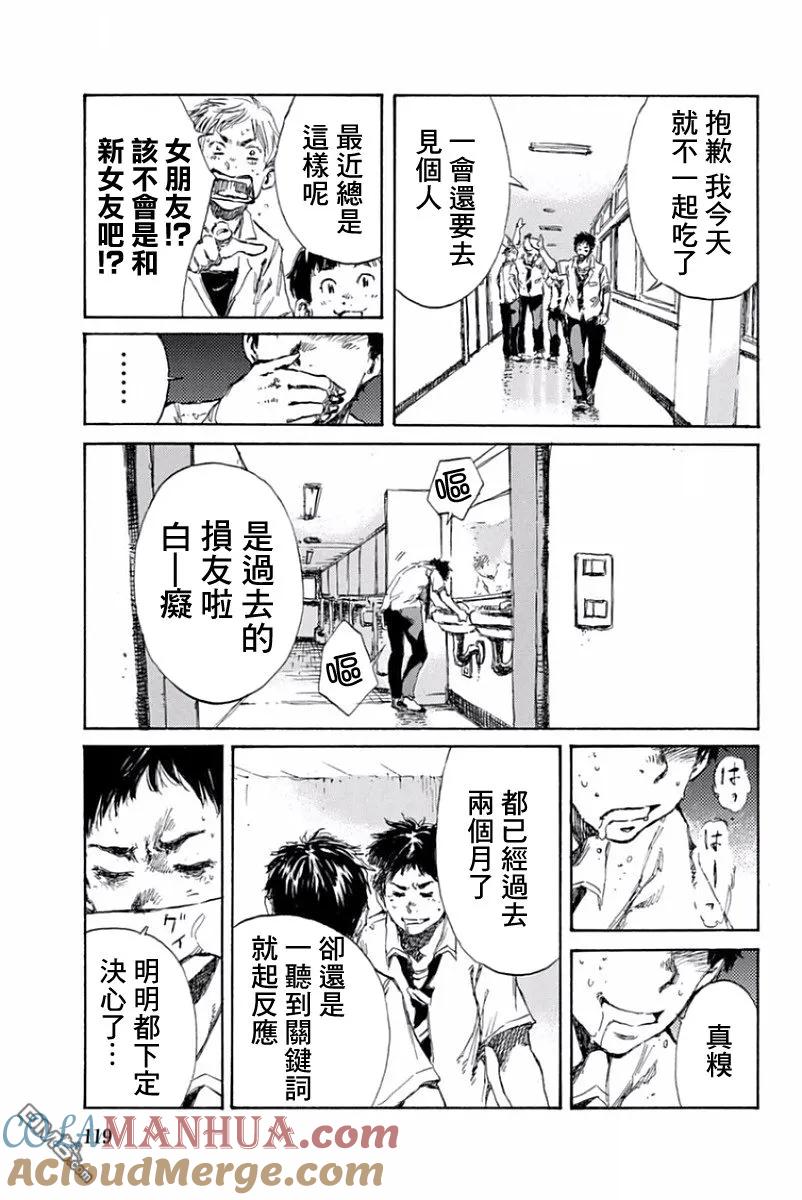 第16话-你将我们称作恶魔之时-さの隆（第9张）