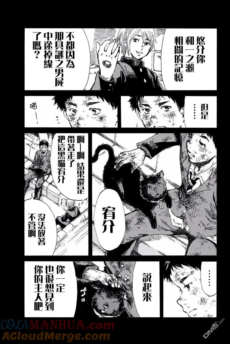 第16话-你将我们称作恶魔之时-さの隆（第11张）