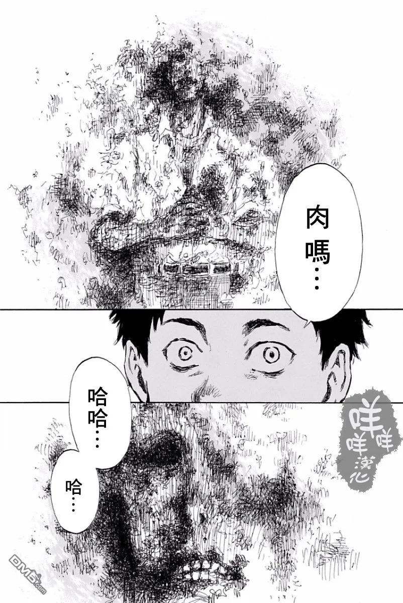 第16话-你将我们称作恶魔之时-さの隆（第8张）
