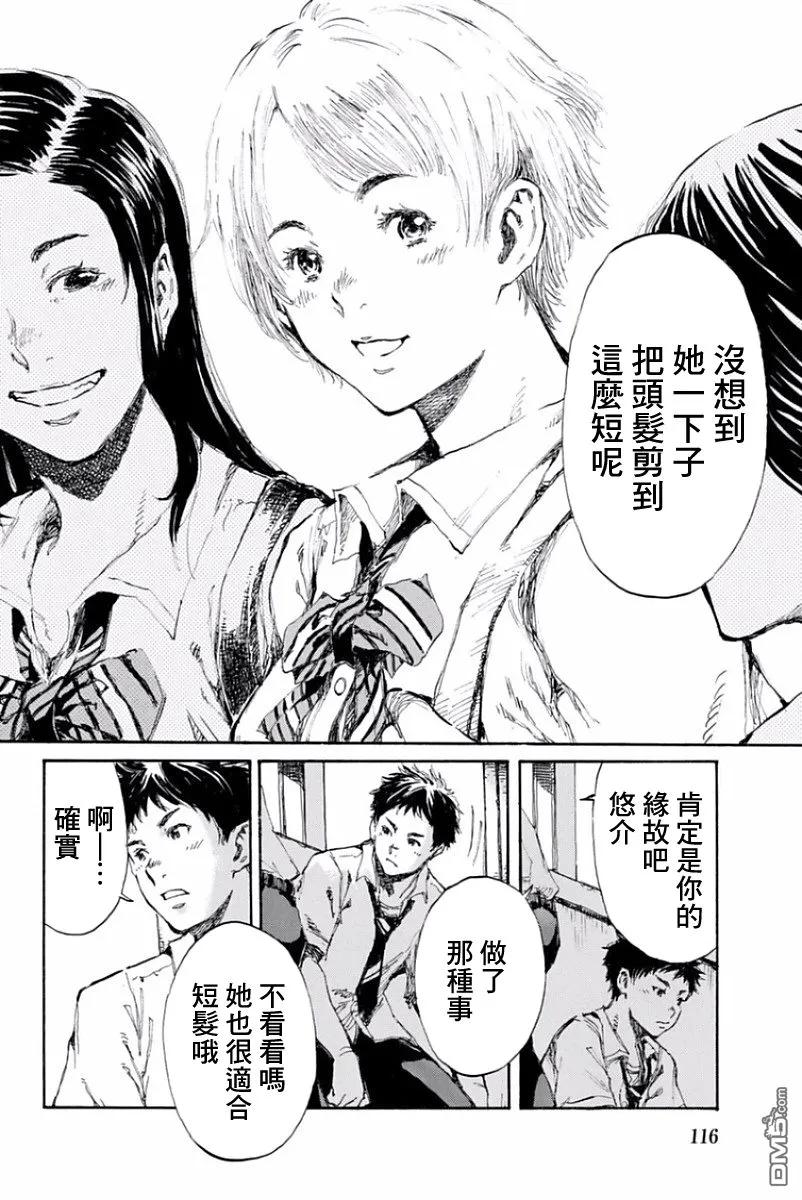 第16话-你将我们称作恶魔之时-さの隆（第6张）