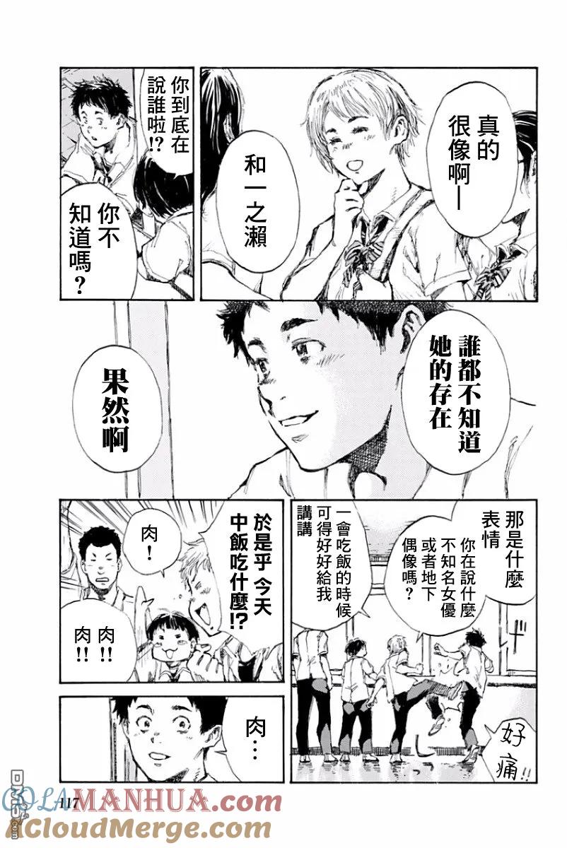 第16话-你将我们称作恶魔之时-さの隆（第7张）