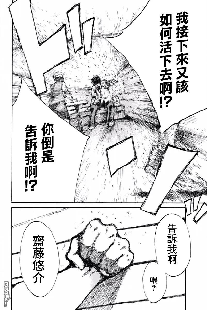 第17话-你将我们称作恶魔之时-さの隆（第18张）
