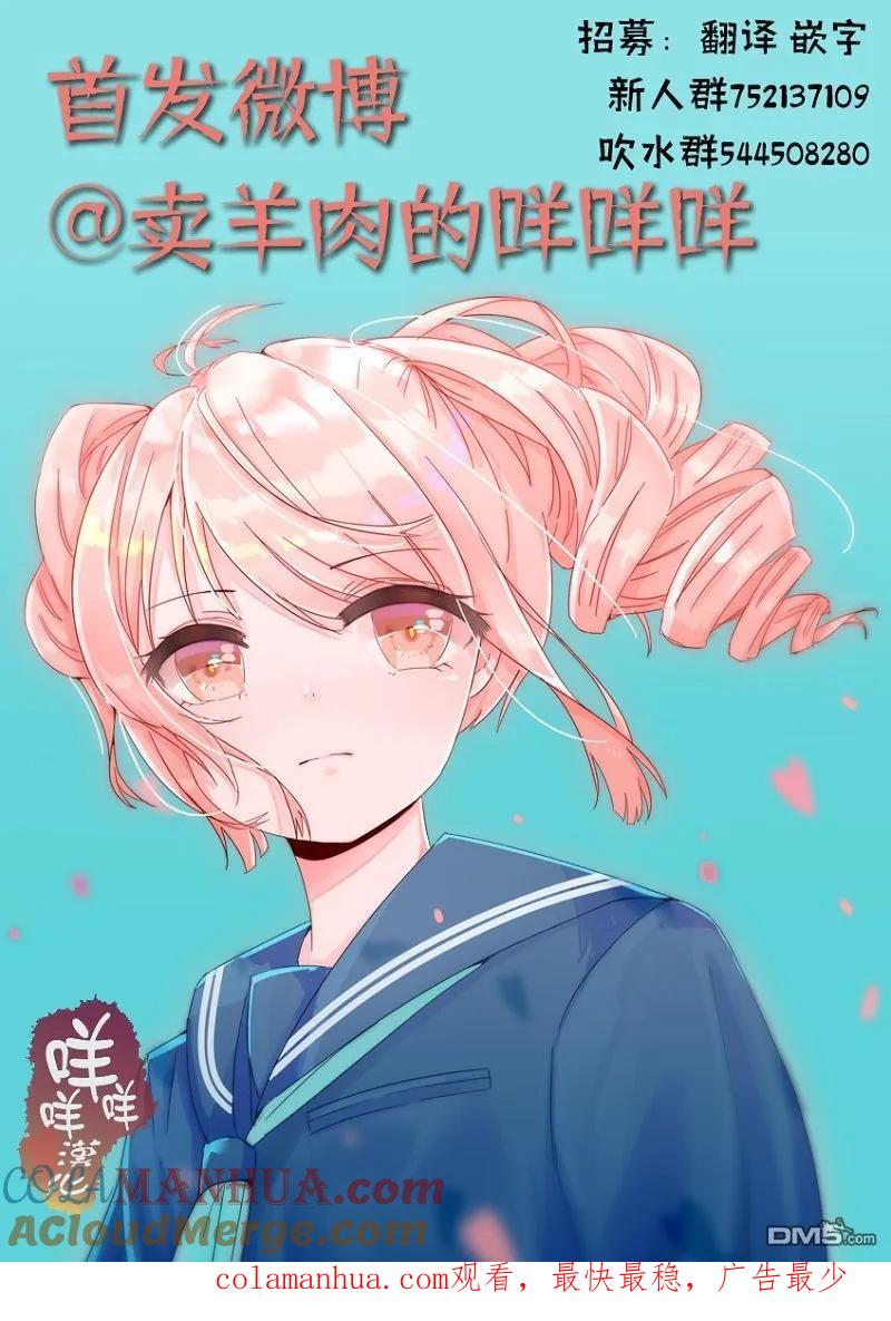第17话-你将我们称作恶魔之时-さの隆（第19张）