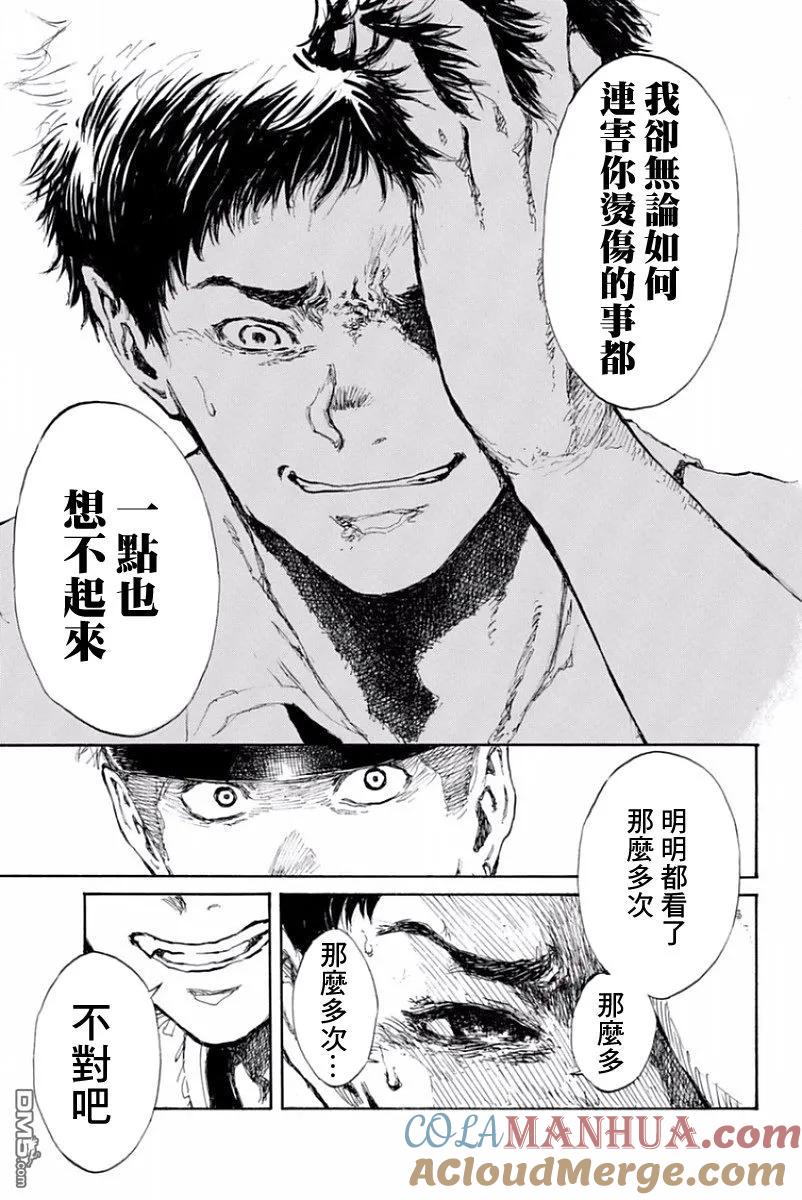 第17话-你将我们称作恶魔之时-さの隆（第9张）