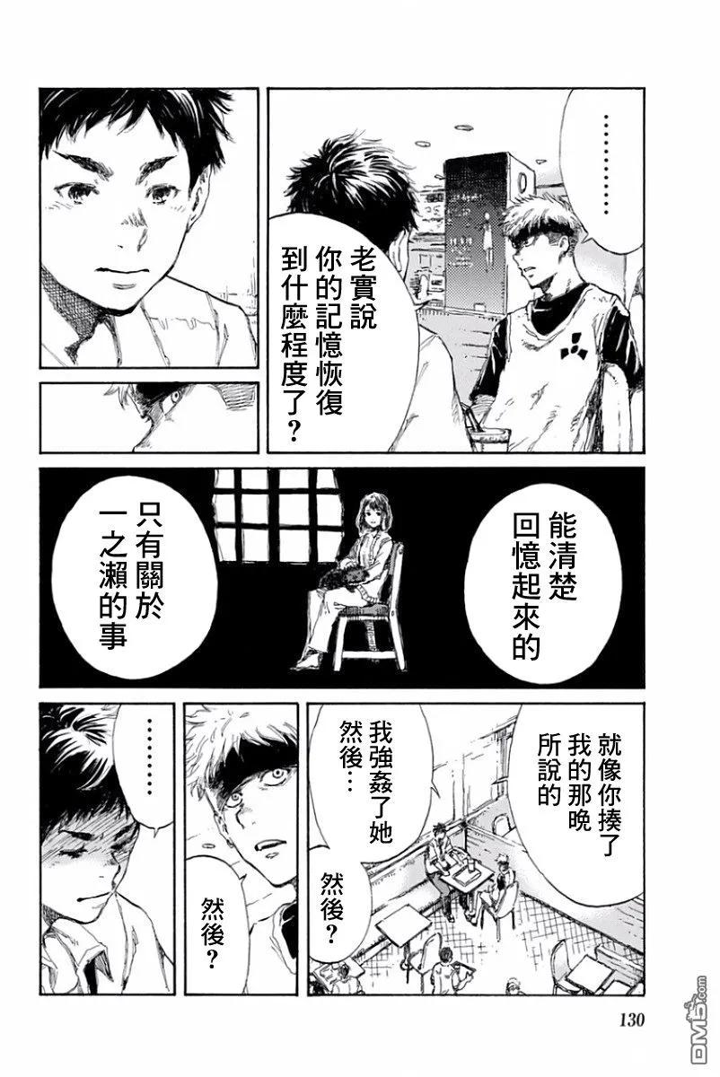 第17话-你将我们称作恶魔之时-さの隆（第4张）