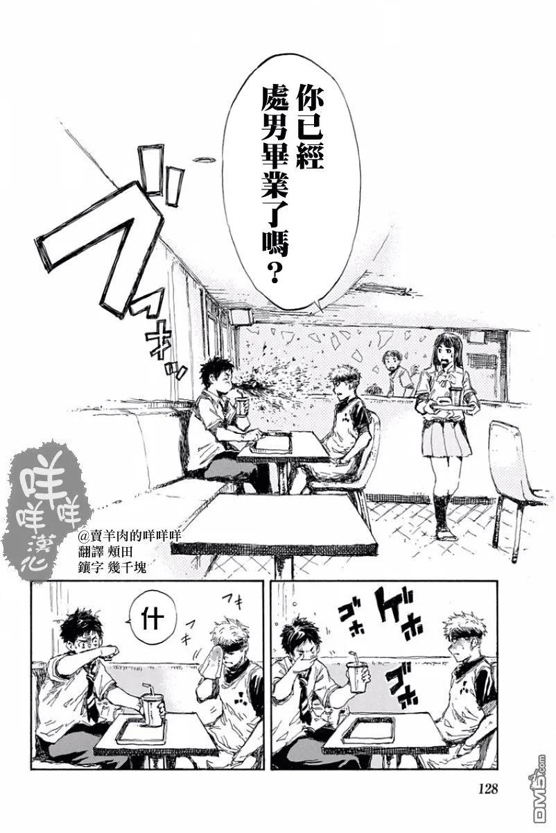 第17话-你将我们称作恶魔之时-さの隆（第2张）