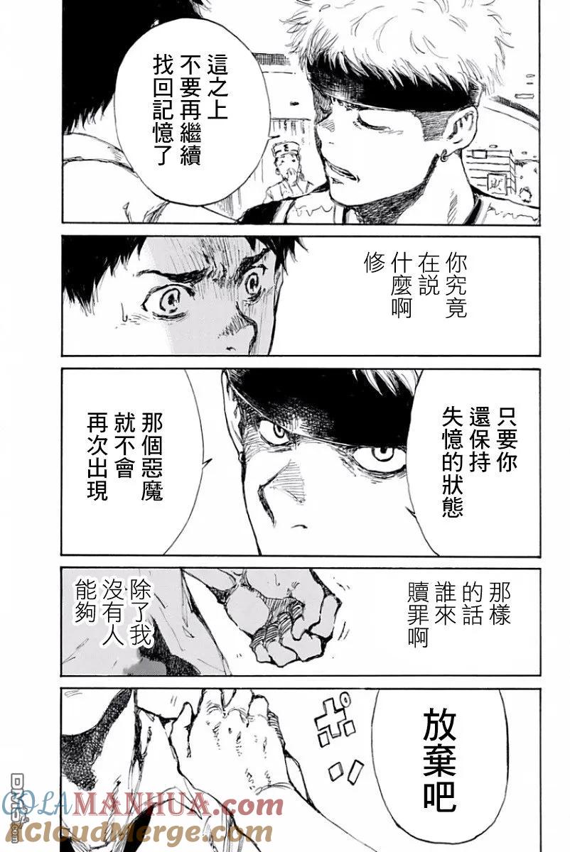 第17话-你将我们称作恶魔之时-さの隆（第15张）