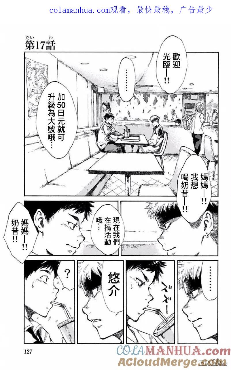 第17话-你将我们称作恶魔之时-さの隆（第1张）