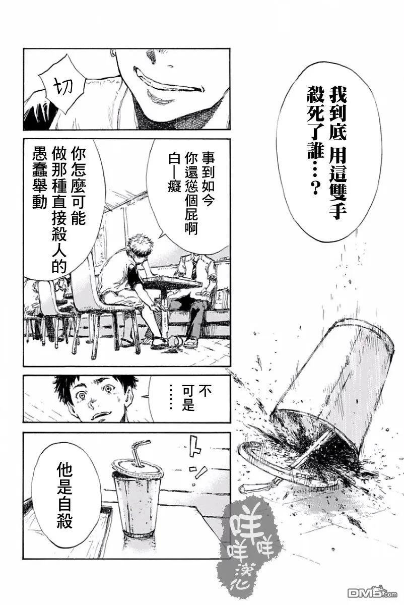 第17话-你将我们称作恶魔之时-さの隆（第6张）