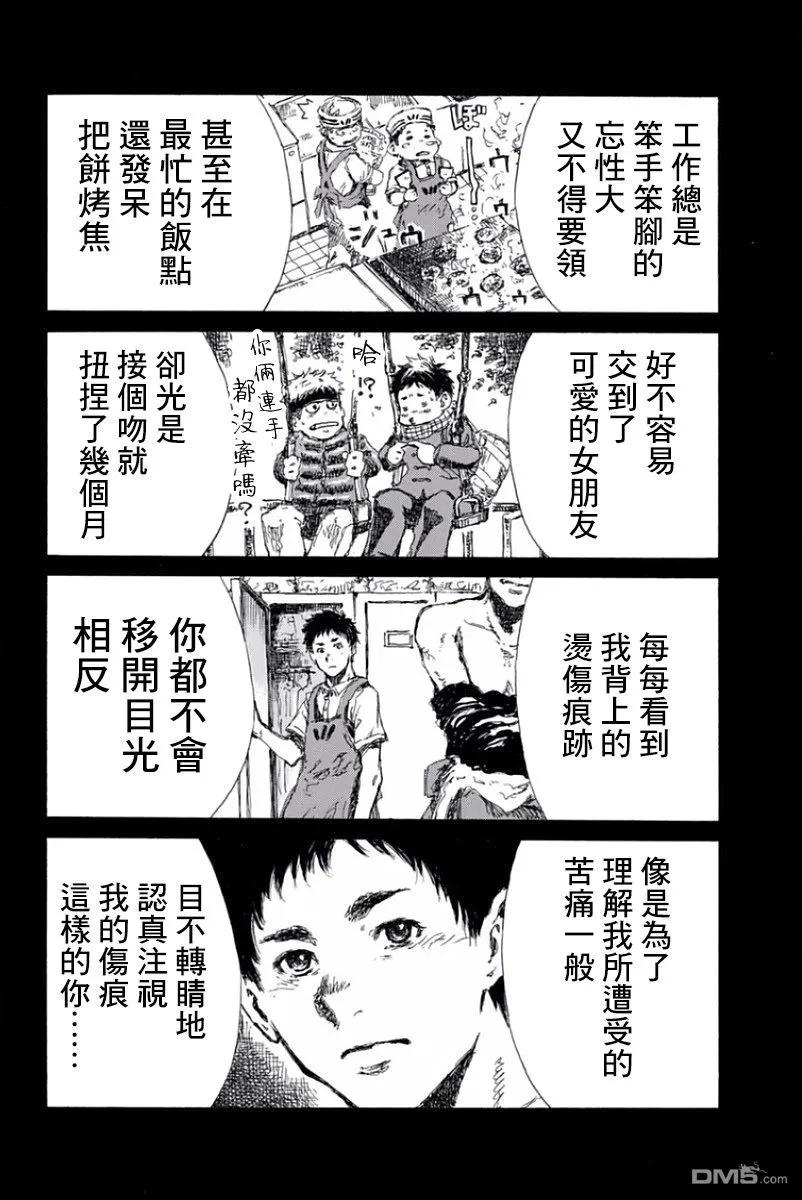 第17话-你将我们称作恶魔之时-さの隆（第12张）
