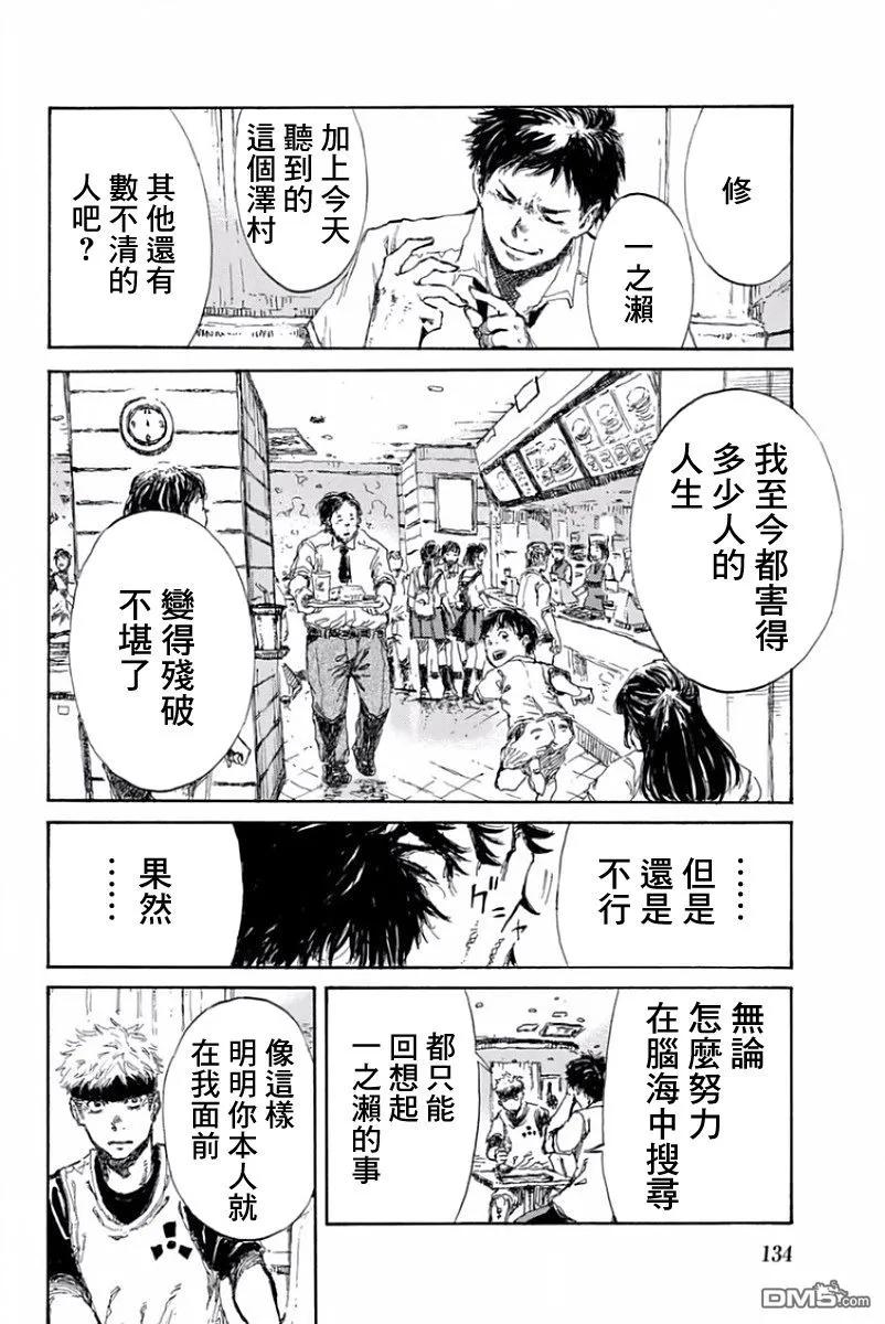 第17话-你将我们称作恶魔之时-さの隆（第8张）