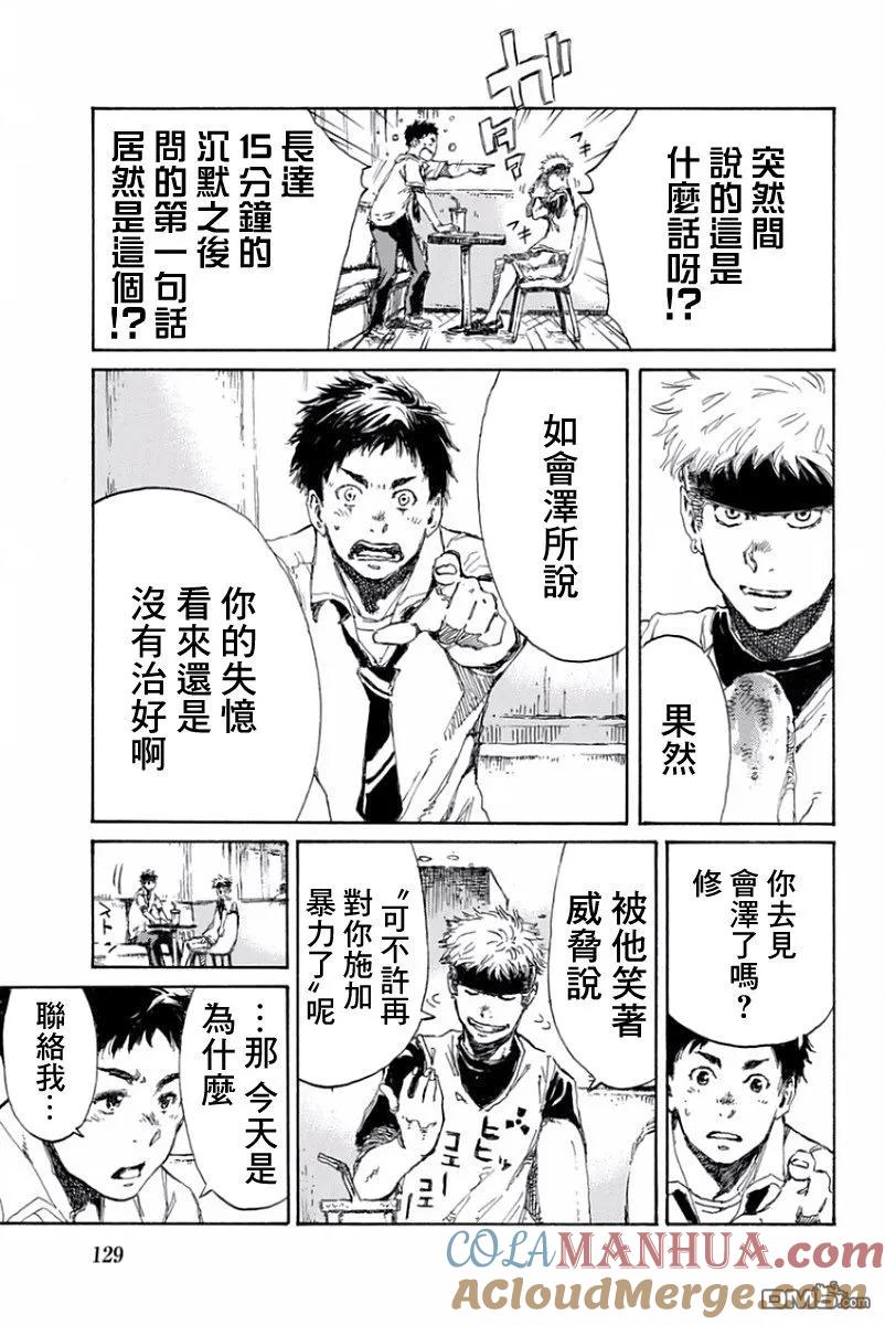 第17话-你将我们称作恶魔之时-さの隆（第3张）