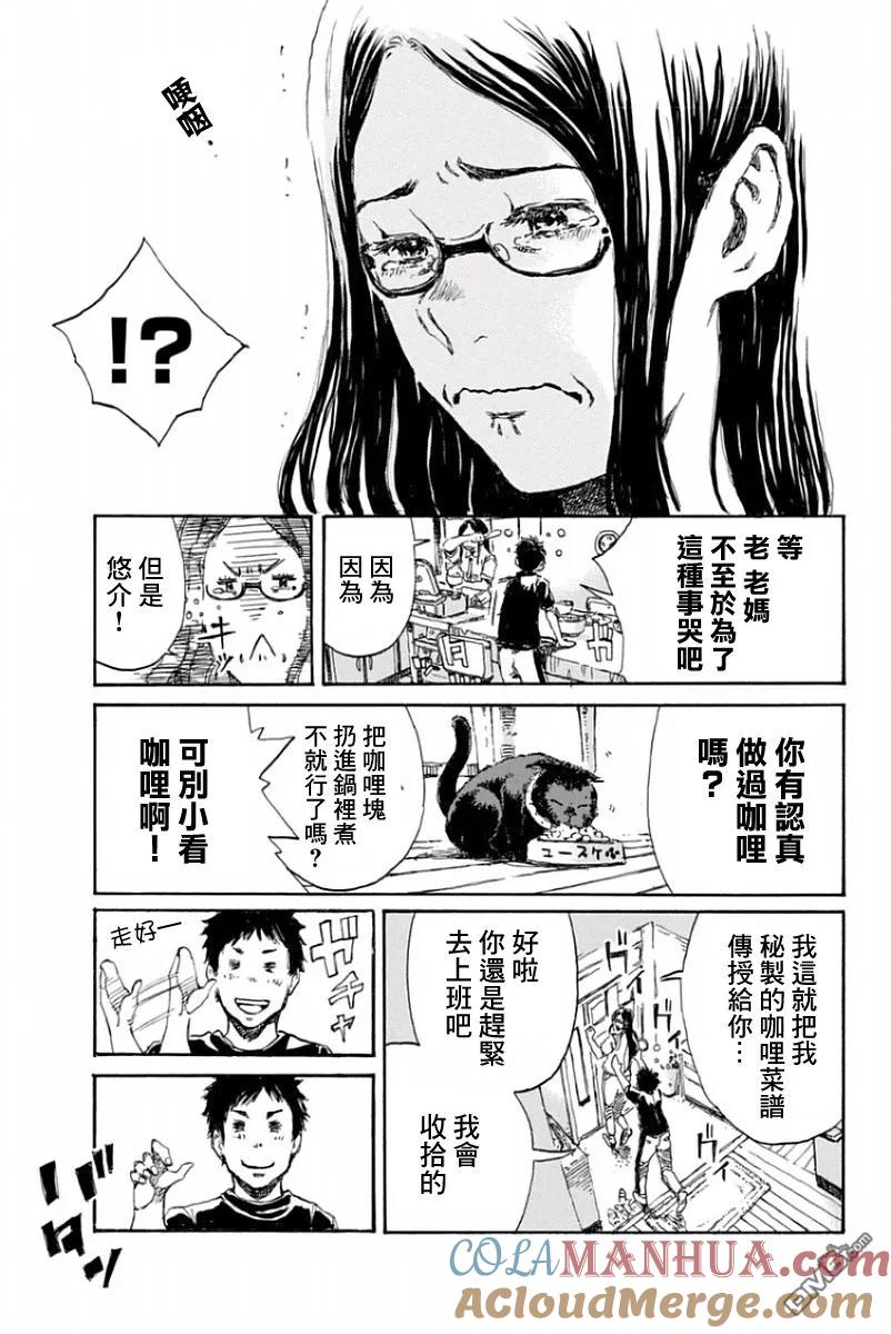 第18话-你将我们称作恶魔之时-さの隆（第5张）