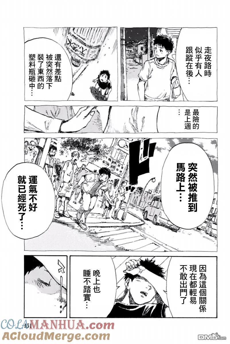 第18话-你将我们称作恶魔之时-さの隆（第7张）