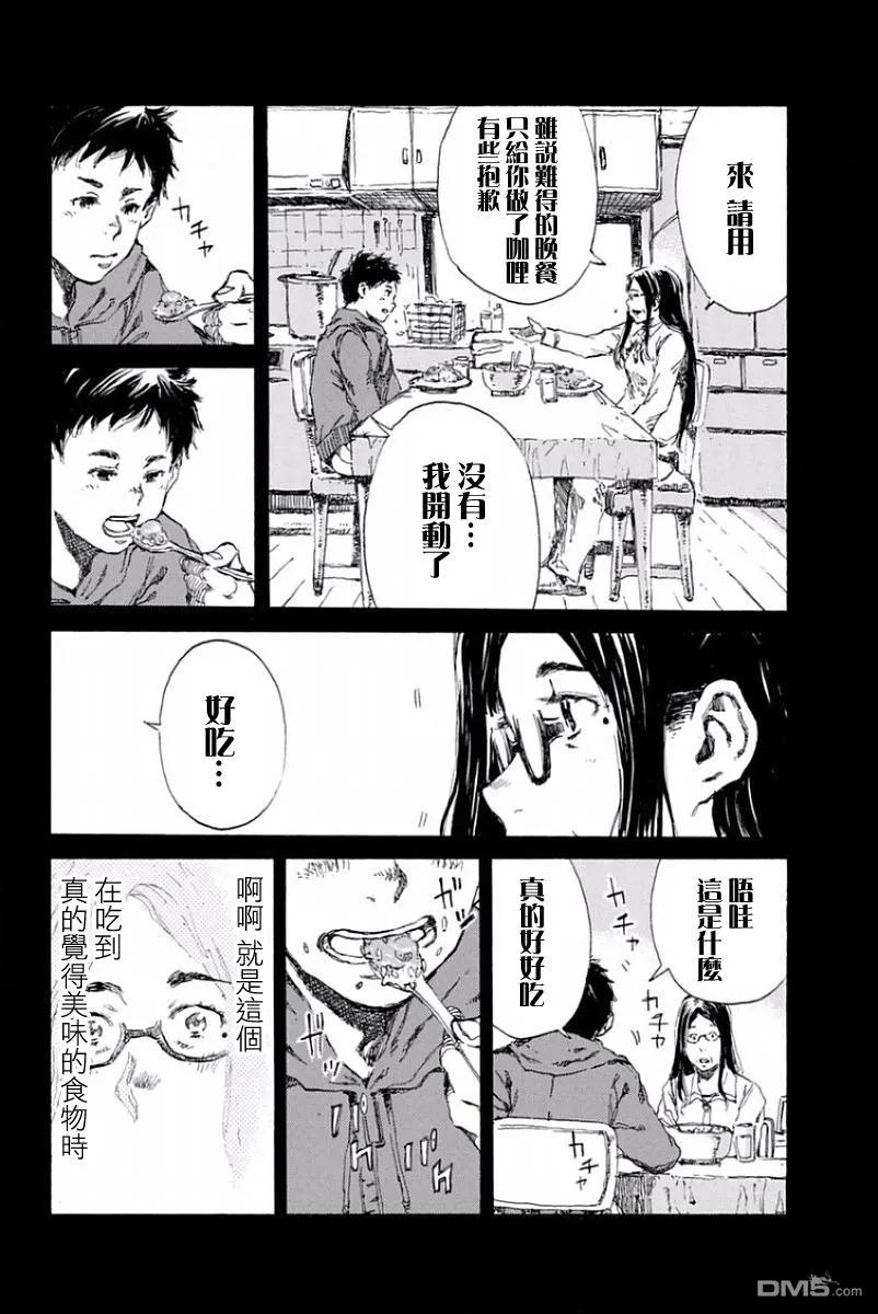 第18话-你将我们称作恶魔之时-さの隆（第14张）