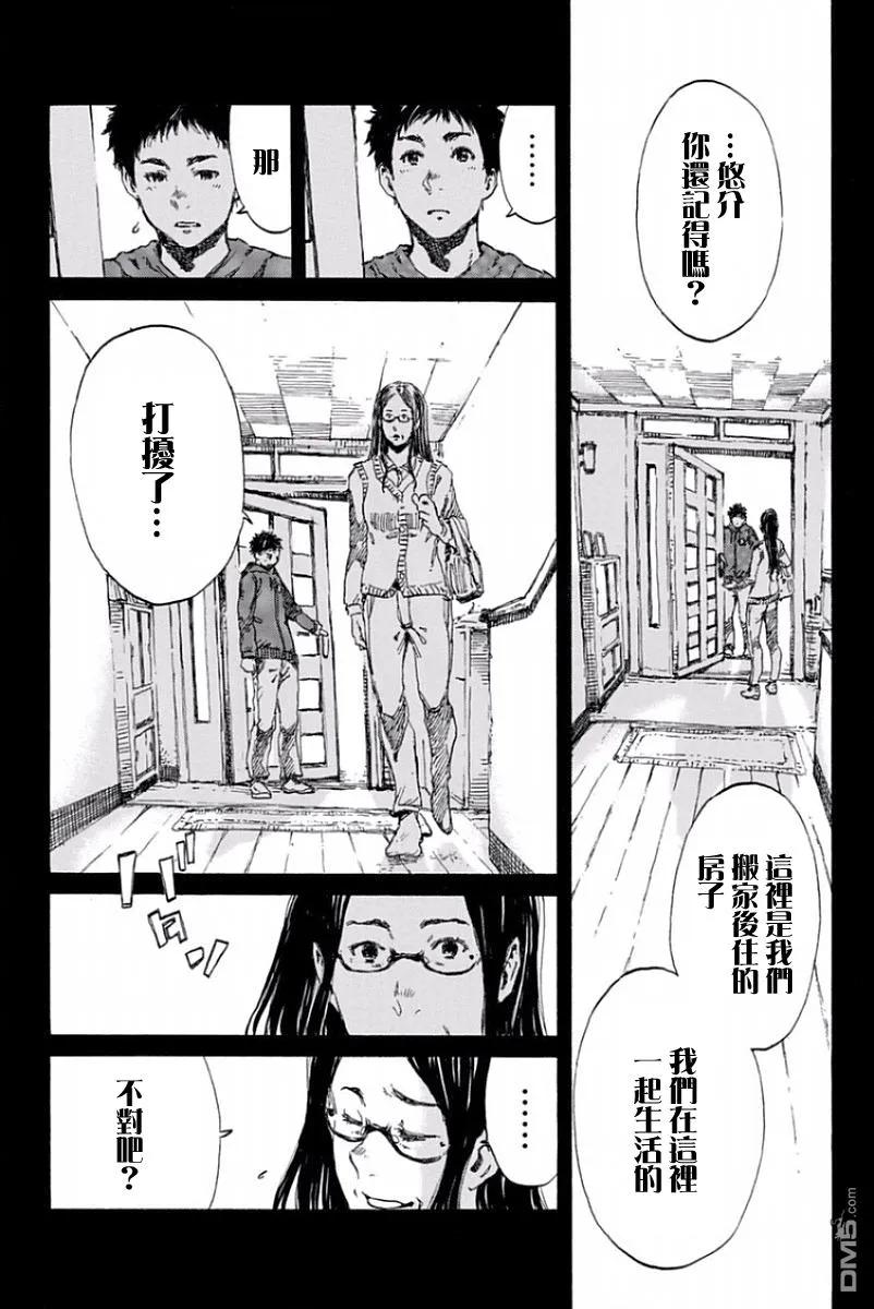 第18话-你将我们称作恶魔之时-さの隆（第12张）