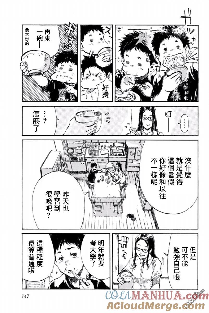 第18话-你将我们称作恶魔之时-さの隆（第3张）