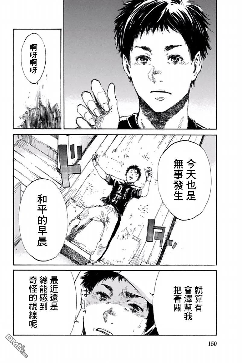 第18话-你将我们称作恶魔之时-さの隆（第6张）